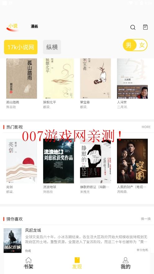 包子漫画板