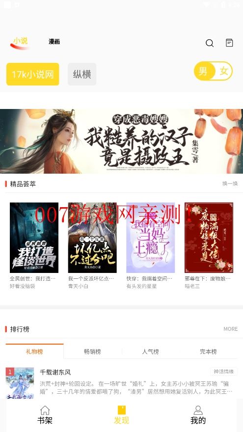 包子漫画板