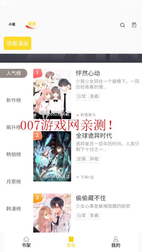 包子漫画板