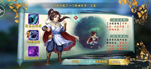侠客风云传online游戏攻略