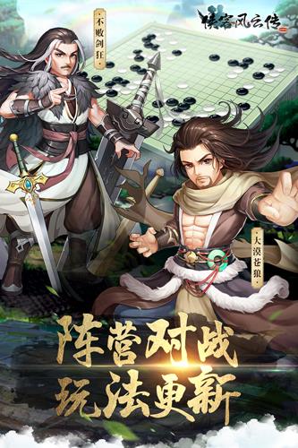侠客风云传online果盘版