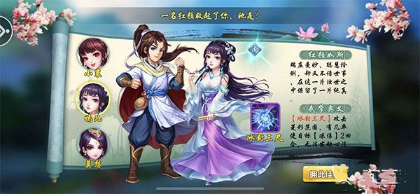 侠客风云传online游戏攻略