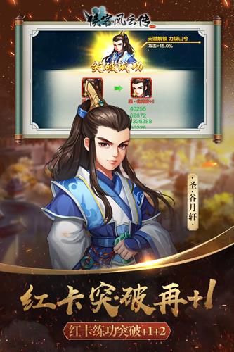 侠客风云传online果盘版
