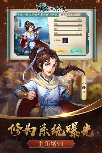 侠客风云传online果盘版