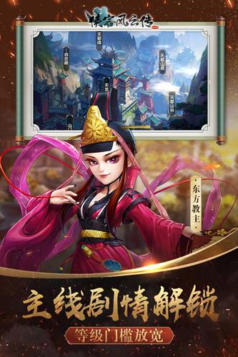 侠客风云传online果盘版