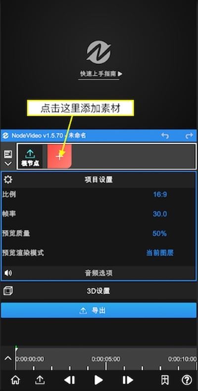 NodeVideo专业版 NodeVideo专业版