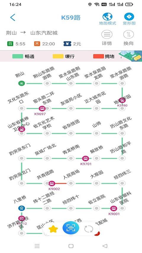 369出行app官方最新版
