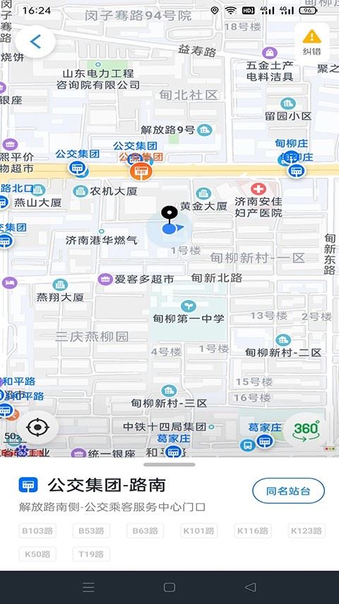 369出行app官方最新版