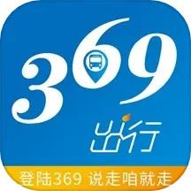 369出行app官方最新版