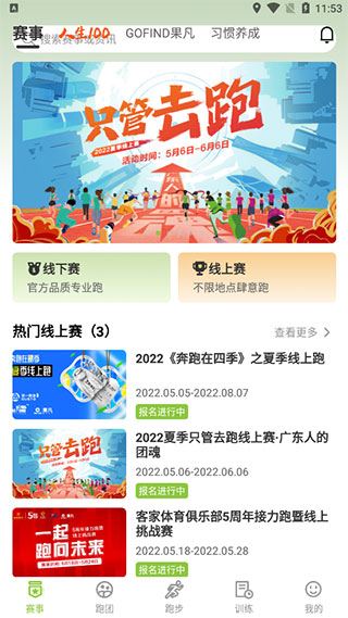 第一赛道怎么绑定手表