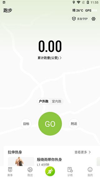 第一赛道怎么绑定手表
