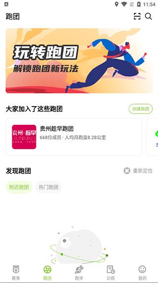 第一赛道怎么绑定手表