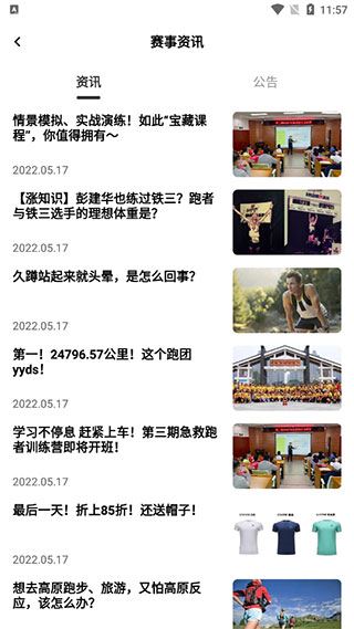 第一赛道怎么绑定手表