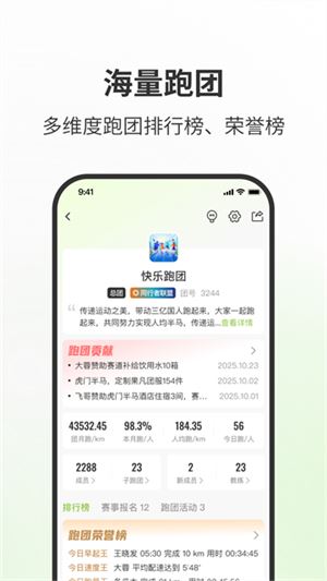 第一赛道跑步