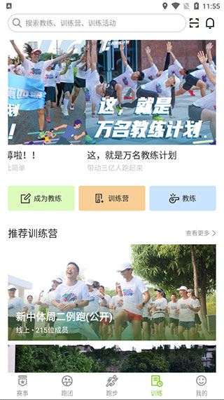 第一赛道怎么绑定手表