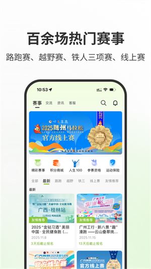 第一赛道跑步