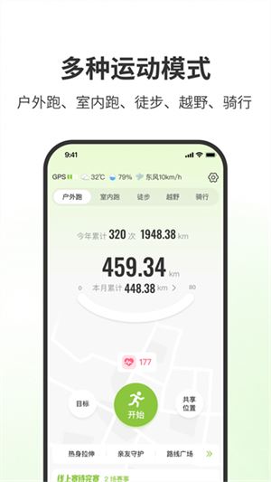 第一赛道跑步
