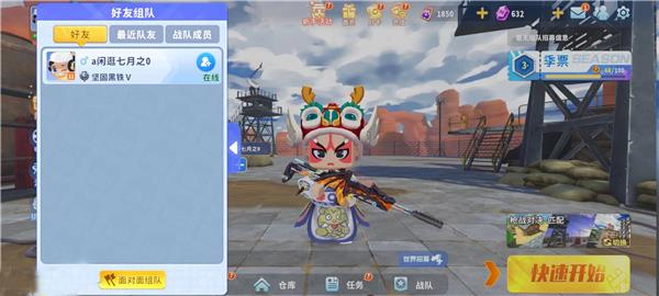迷你世界枪战精英国际服如何好友组队?