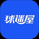 球迷屋直播