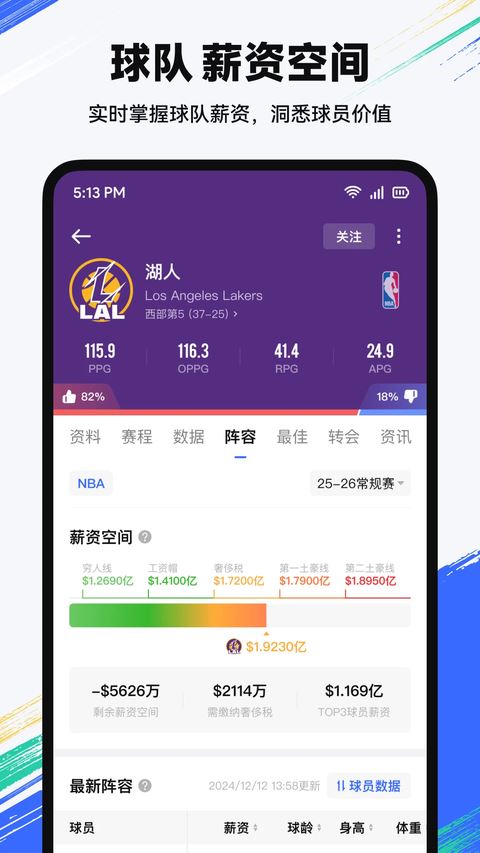 球迷屋直播