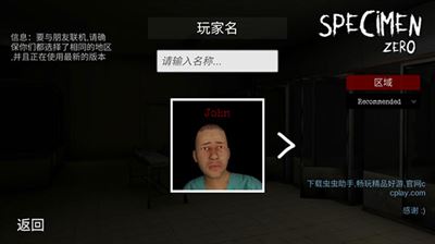标本零恐怖生存联机版中文版