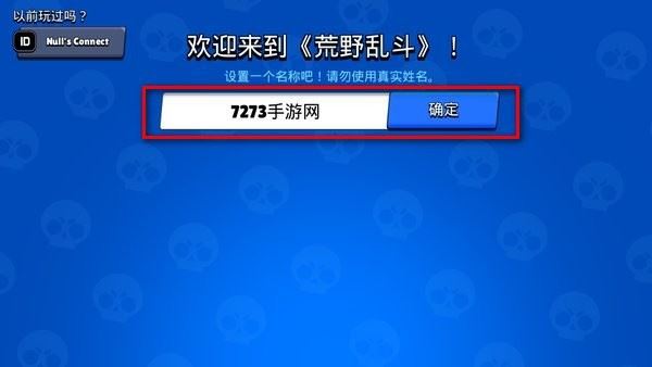 NULLS BRAWL游戏攻略