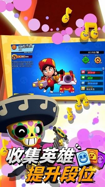 荒野乱斗nulls brawl最新版本2026