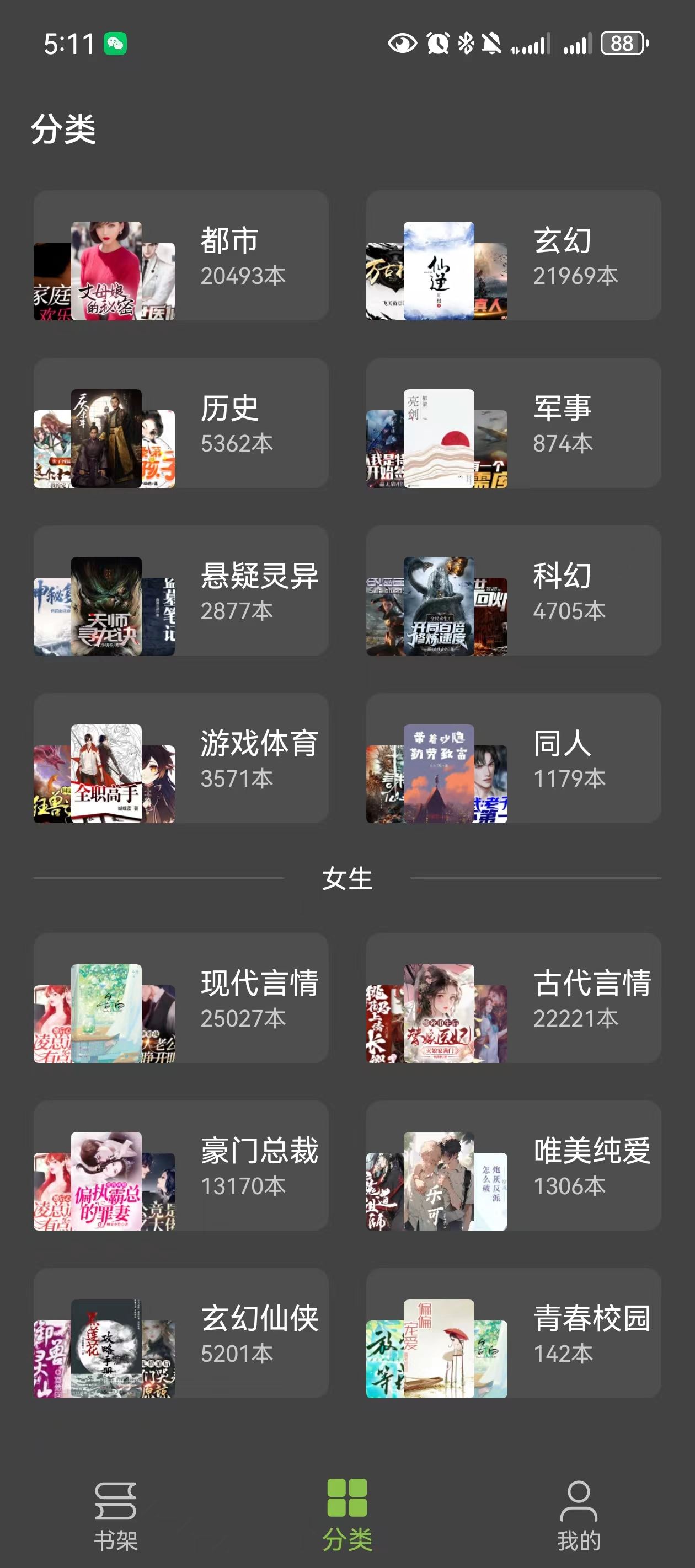 笔趣阁纯净版