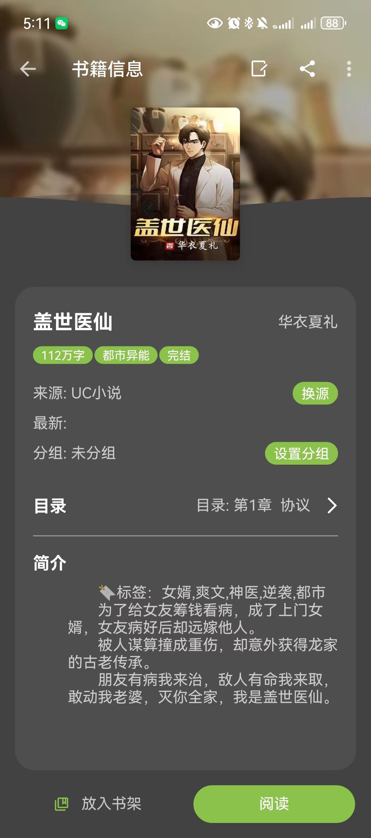 笔趣阁纯净版