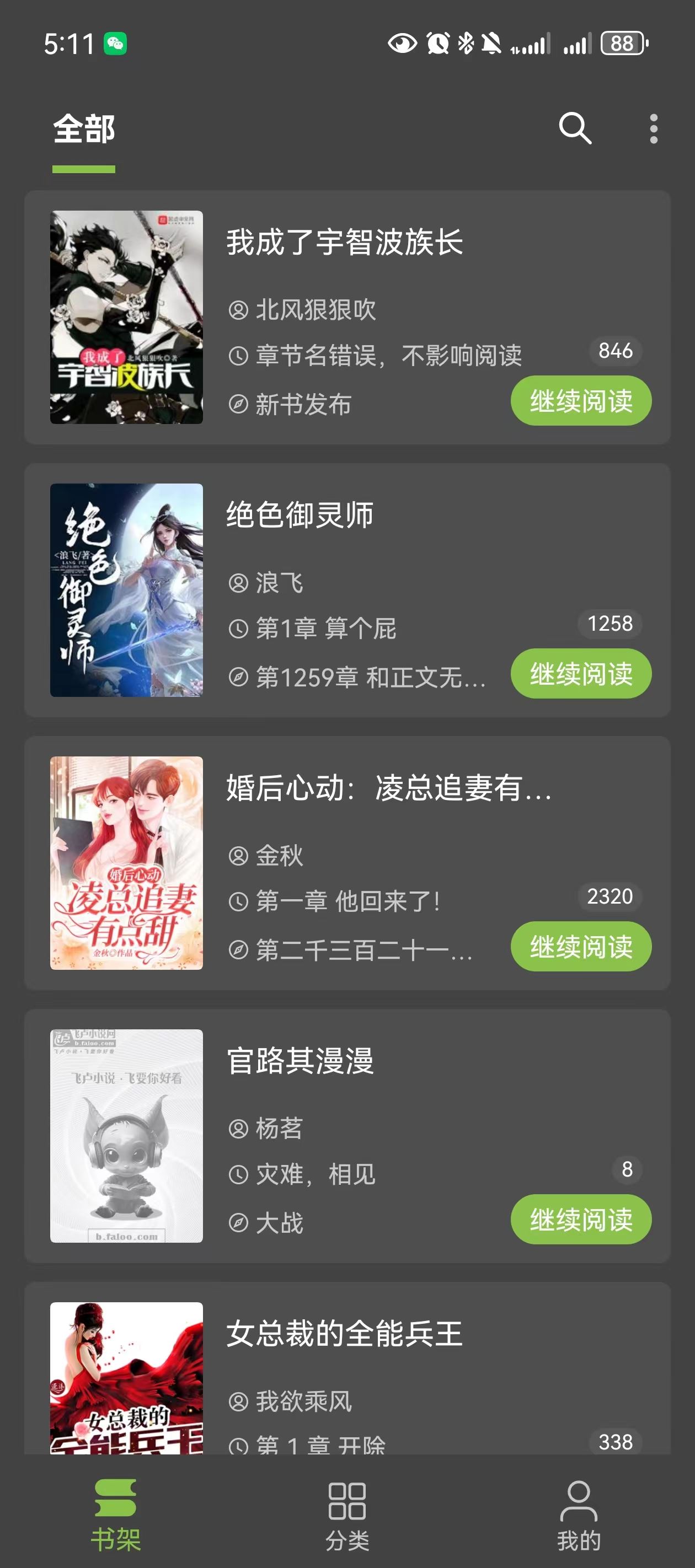 笔趣阁纯净版