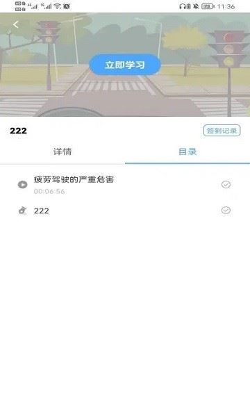 畅行云道司机版