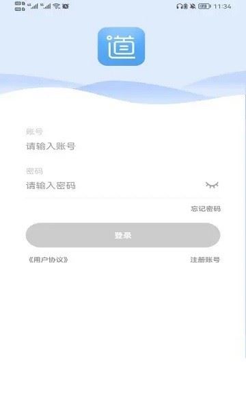 畅行云道司机版