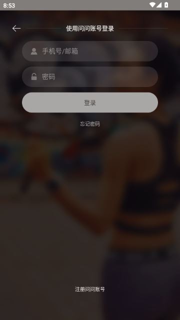Ticwear助手官方版