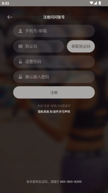 Ticwear助手官方版