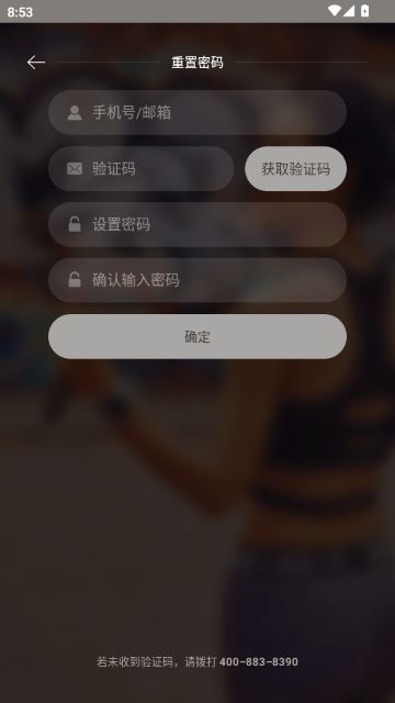 Ticwear助手官方版