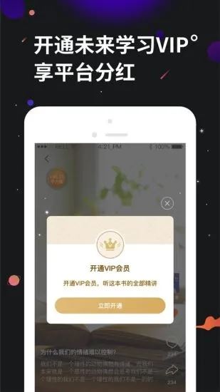 学力星球最新版