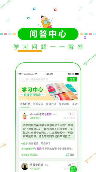 高考倒计时官方最新版app