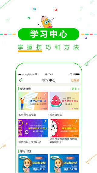 高考倒计时官方最新版app