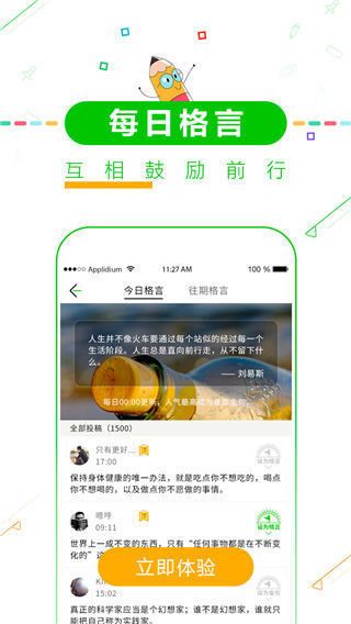 高考倒计时官方最新版app