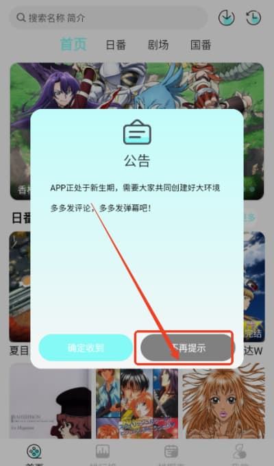 次元派对使用说明