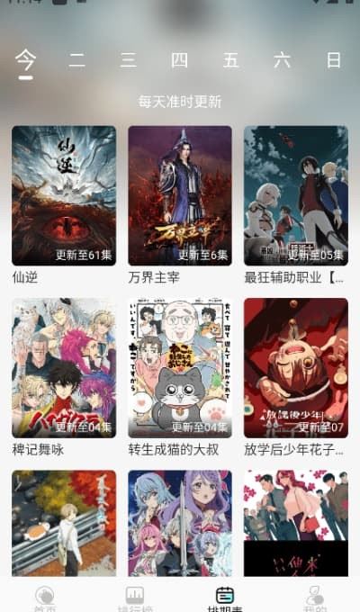 次元派对