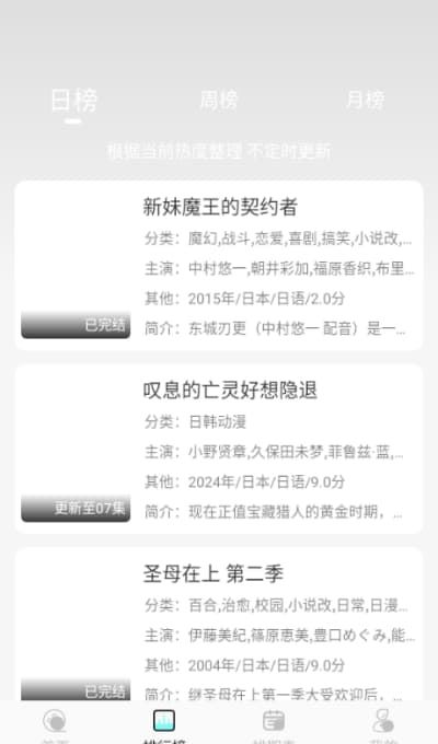 次元派对使用说明