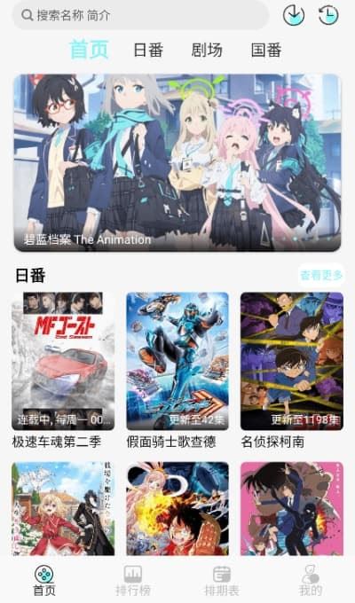 次元派对