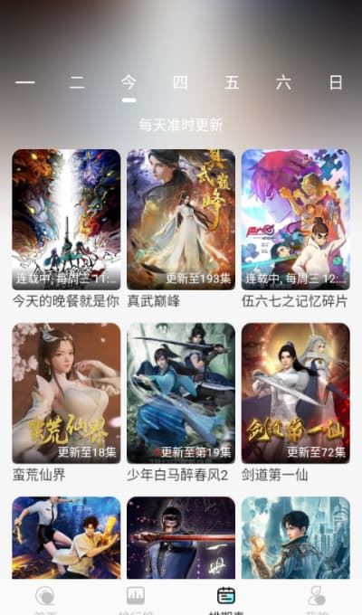 次元派对使用说明