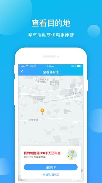 昆明公交客户端