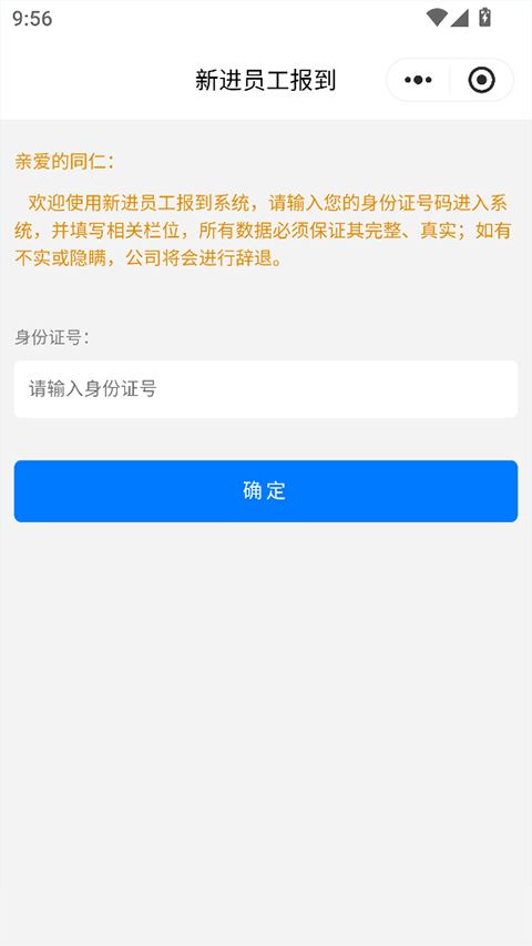 E路同行