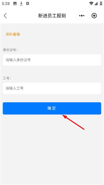 e路同行最新版本