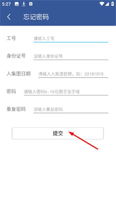 e路同行最新版本