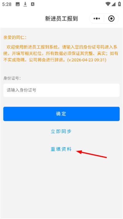 e路同行最新版本