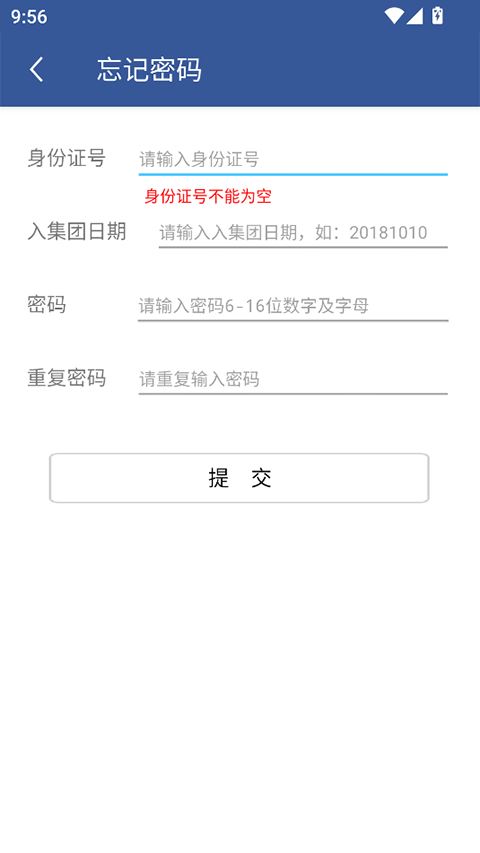 E路同行